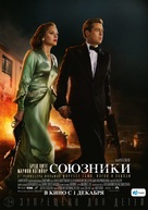 Allied - Russian Movie Poster (xs thumbnail)