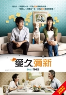 Khwaam jam sun... Tae rak chan yao - Taiwanese DVD movie cover (xs thumbnail)