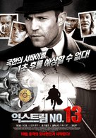 13 - South Korean Movie Poster (xs thumbnail)