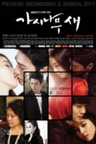 &quot;Ga-si-na-moo-sae&quot; - South Korean Movie Poster (xs thumbnail)