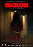 Obsession Poster