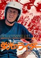 On Any Sunday - Japanese Movie Poster (xs thumbnail)