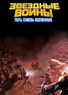 AniMen: Triton Force - Russian Movie Poster (xs thumbnail)
