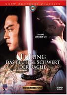Sha jue - German Movie Cover (xs thumbnail)