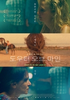 Figlia mia - South Korean Movie Poster (xs thumbnail)