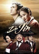 &quot;Dr.Jin&quot; - Vietnamese Movie Poster (xs thumbnail)