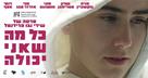 All I Can Do - Israeli Movie Poster (xs thumbnail)