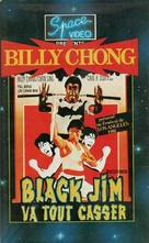 Shou zhi ao chu - French VHS movie cover (xs thumbnail)