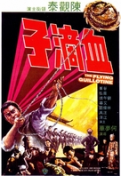 Xue di zi - Hong Kong Movie Poster (xs thumbnail)