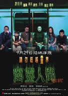 Visible Secret - Hong Kong Movie Poster (xs thumbnail)