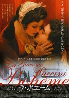La Boh&egrave;me - Japanese Movie Poster (xs thumbnail)