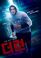 Beg - South Korean Movie Poster (xs thumbnail)