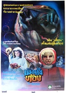 The Brood - Thai Movie Poster (xs thumbnail)