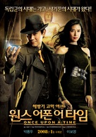 Wonseu-eopon-eo-taim - South Korean Movie Poster (xs thumbnail)