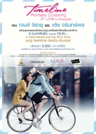 Timeline - Thai Movie Poster (xs thumbnail)