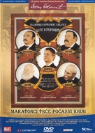 Maratonci trce pocasni krug - Serbian DVD movie cover (xs thumbnail)