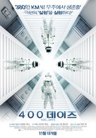 400 Days - South Korean Movie Poster (xs thumbnail)