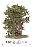 Eojjeolsuga Eobsda Poster