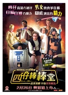 Zack and Miri Make a Porno - Hong Kong Movie Poster (xs thumbnail)