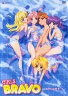 Girls Bravo - DVD movie cover (xs thumbnail)