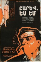 Barev, yes em - Armenian Movie Poster (xs thumbnail)