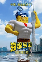 The SpongeBob Movie: Sponge Out of Water - Chinese Movie Poster (xs thumbnail)