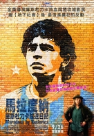 Maradona by Kusturica - Taiwanese Movie Poster (xs thumbnail)