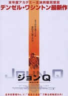 John Q - Japanese Movie Poster (xs thumbnail)
