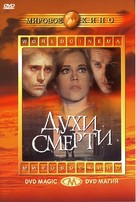 Histoires extraordinaires - Russian Movie Cover (xs thumbnail)