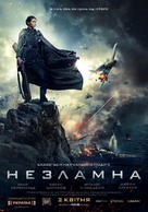Bitva za Sevastopol - Ukrainian Movie Poster (xs thumbnail)