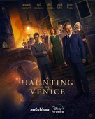 A Haunting in Venice - Thai Movie Poster (xs thumbnail)