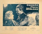 Das kleine und das gro&szlig;e Gl&uuml;ck - Russian Movie Poster (xs thumbnail)