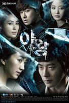 &quot;Queen of Ambition&quot; - South Korean Movie Poster (xs thumbnail)