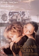 A Thousand Acres - Japanese Movie Poster (xs thumbnail)