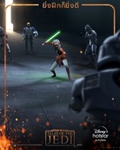 &quot;Tales of the Jedi&quot; - Thai Movie Poster (xs thumbnail)