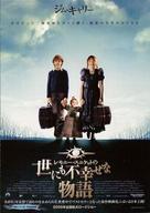 Lemony Snicket&#039;s A Series of Unfortunate Events - Japanese Movie Poster (xs thumbnail)