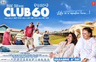 Club 60 - Indian Movie Poster (xs thumbnail)