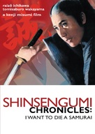 Shinsengumi - Movie Cover (xs thumbnail)
