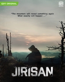 &quot;Jirisan&quot; - International Movie Poster (xs thumbnail)