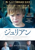 Jusqu&#039;&agrave; la garde - Japanese Movie Poster (xs thumbnail)