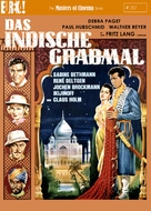 Das iIndische Grabmal - German DVD movie cover (xs thumbnail)
