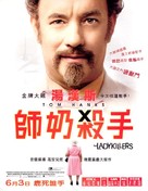The Ladykillers - Hong Kong Movie Poster (xs thumbnail)