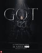 &quot;Game of Thrones&quot; - Brazilian Movie Poster (xs thumbnail)