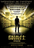 Apprentice - Hong Kong Movie Poster (xs thumbnail)