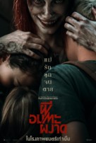 Evil Dead Rise - Thai Movie Poster (xs thumbnail)