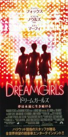 Dreamgirls - Japanese Movie Poster (xs thumbnail)