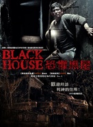 Geomeun jip - Taiwanese Movie Poster (xs thumbnail)
