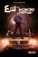 &quot;Ash vs Evil Dead&quot; - Ukrainian Movie Poster (xs thumbnail)