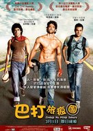 Zindagi Na Milegi Dobara - Hong Kong Movie Poster (xs thumbnail)