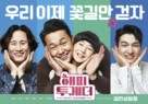 Happy Together - South Korean Movie Poster (xs thumbnail)